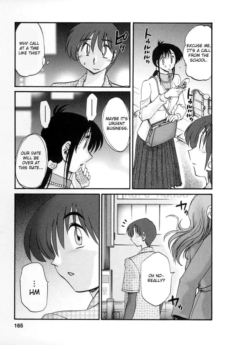 Tonari no Tonari no Onee-san Chapter 17 Page 3