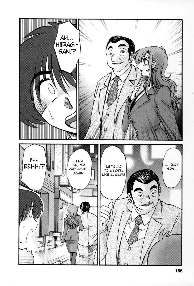 Tonari no Tonari no Onee-san Chapter 17 Page 4