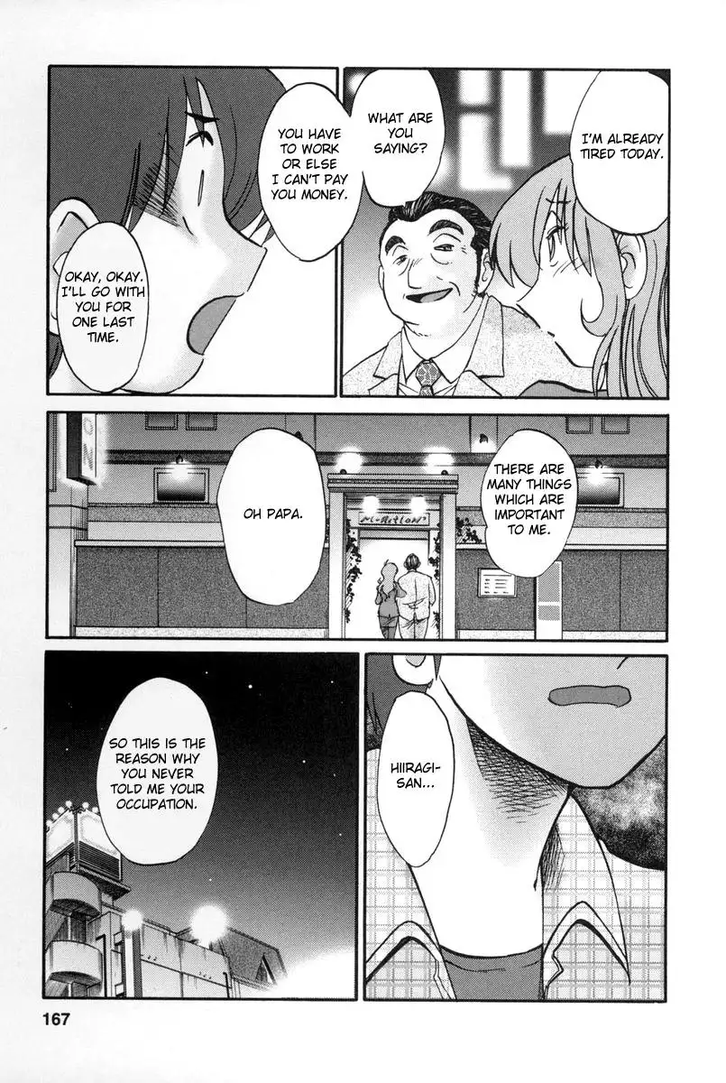 Tonari no Tonari no Onee-san Chapter 17 Page 5