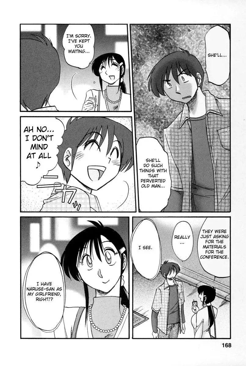 Tonari no Tonari no Onee-san Chapter 17 Page 6