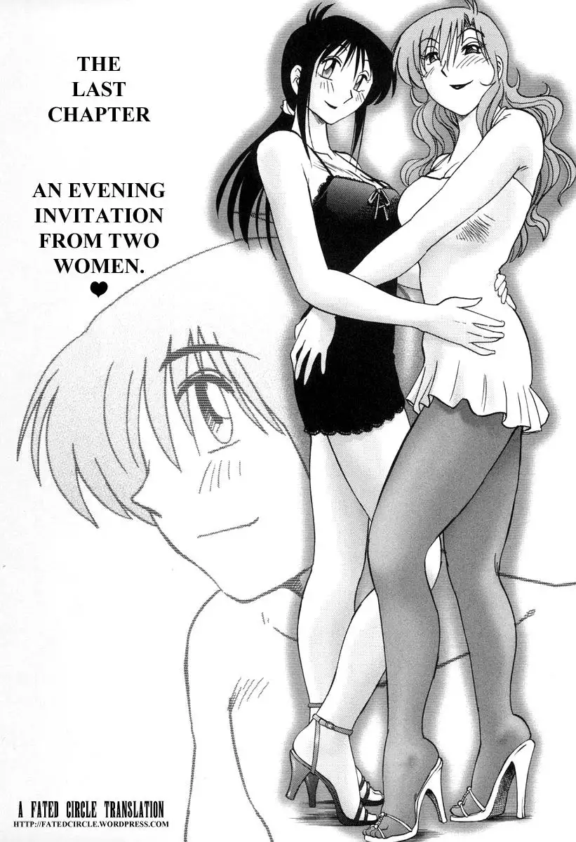 Tonari no Tonari no Onee-san Chapter 18 Page 1