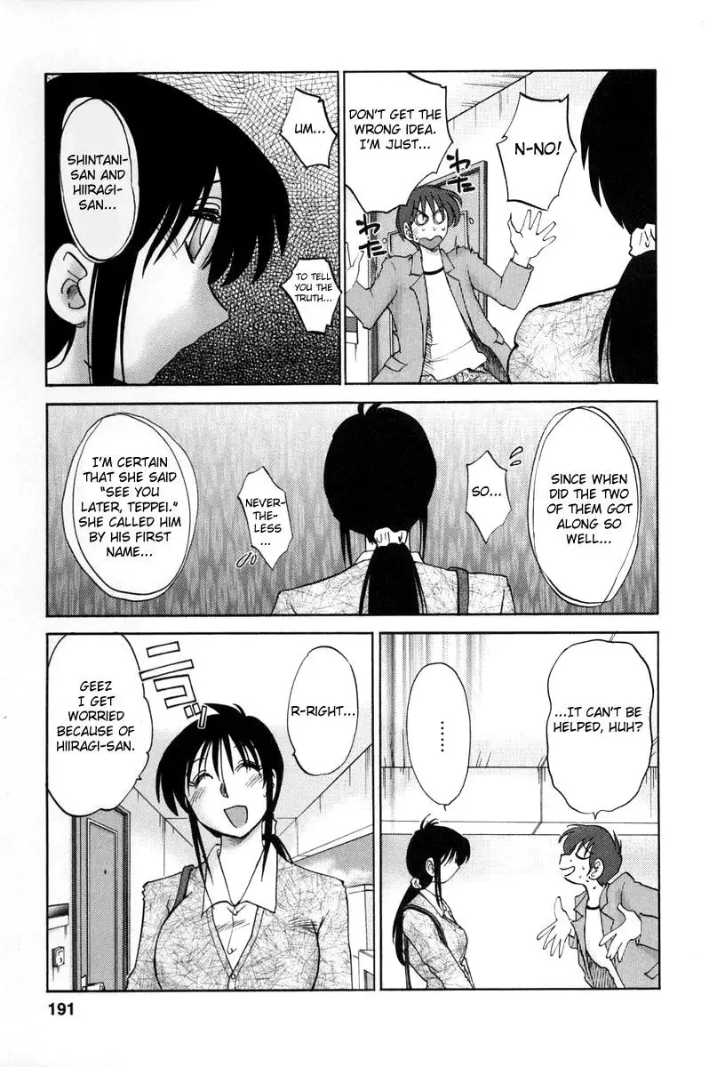 Tonari no Tonari no Onee-san Chapter 18 Page 7
