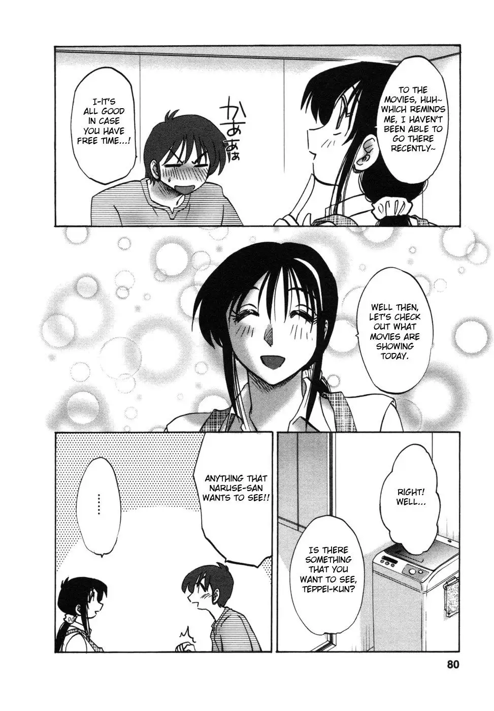 Tonari no Tonari no Onee-san Chapter 4 Page 6