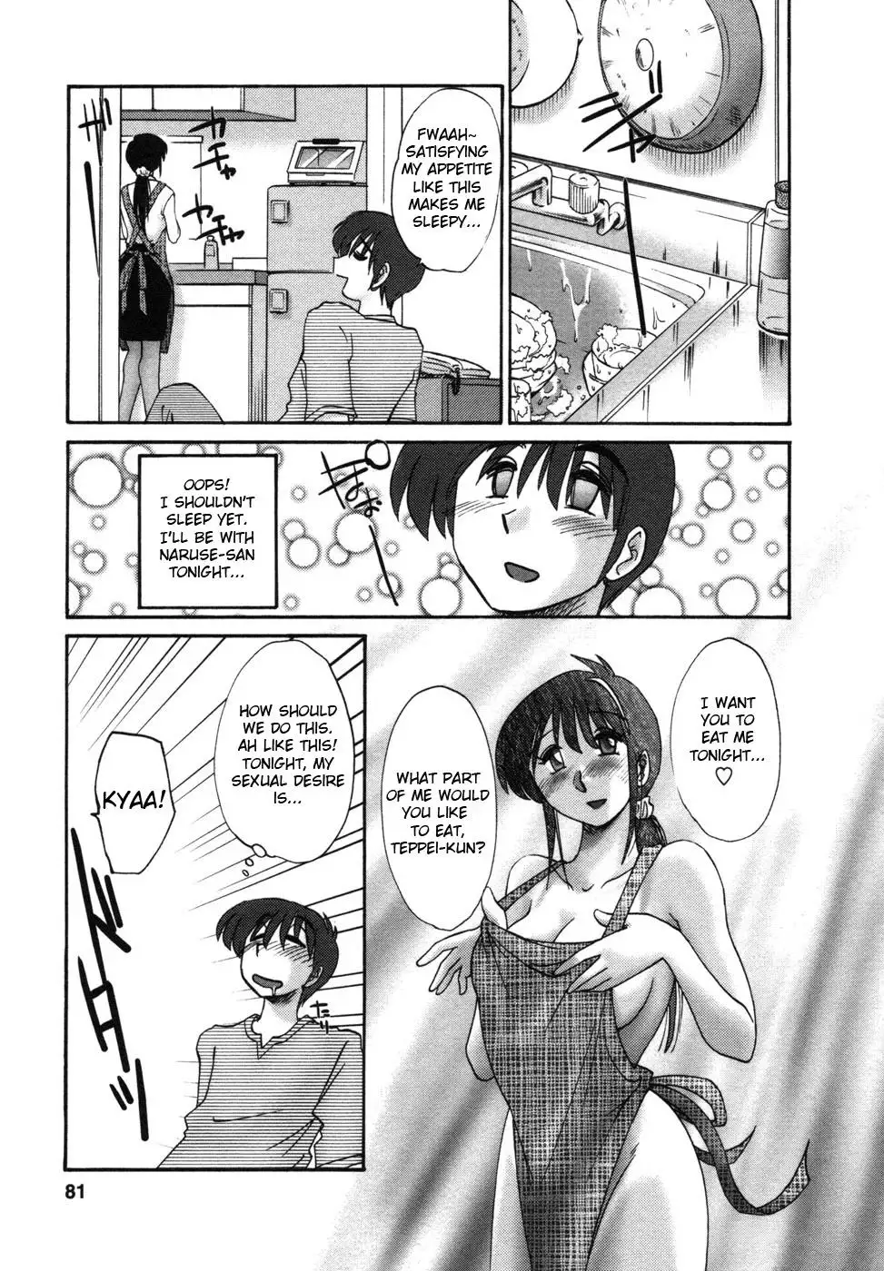 Tonari no Tonari no Onee-san Chapter 4 Page 7