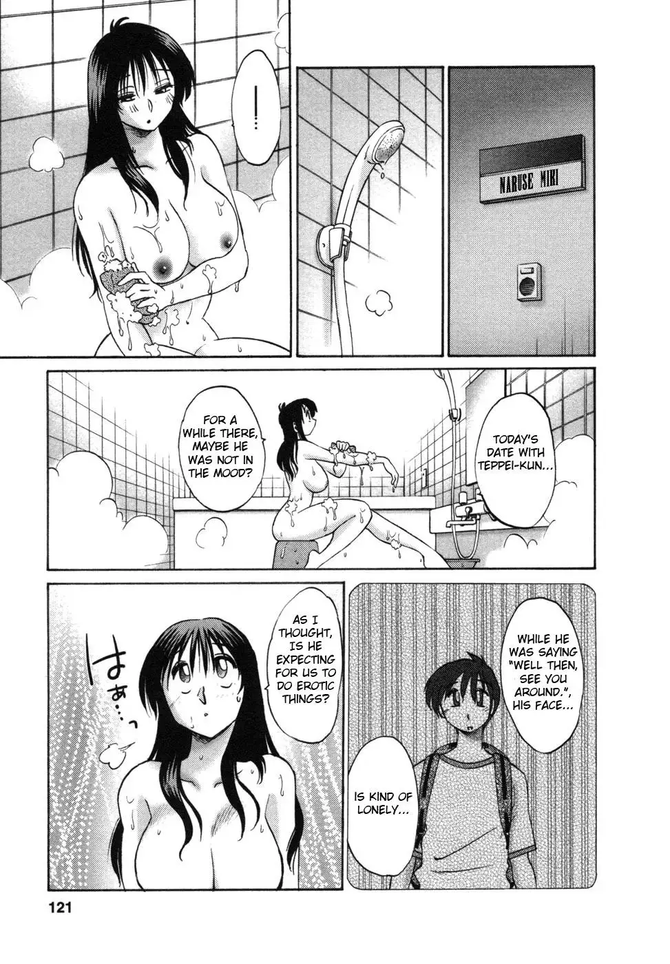 Tonari no Tonari no Onee-san Chapter 6 Page 5