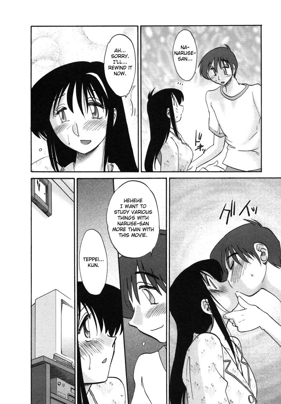 Tonari no Tonari no Onee-san Chapter 7 Page 12