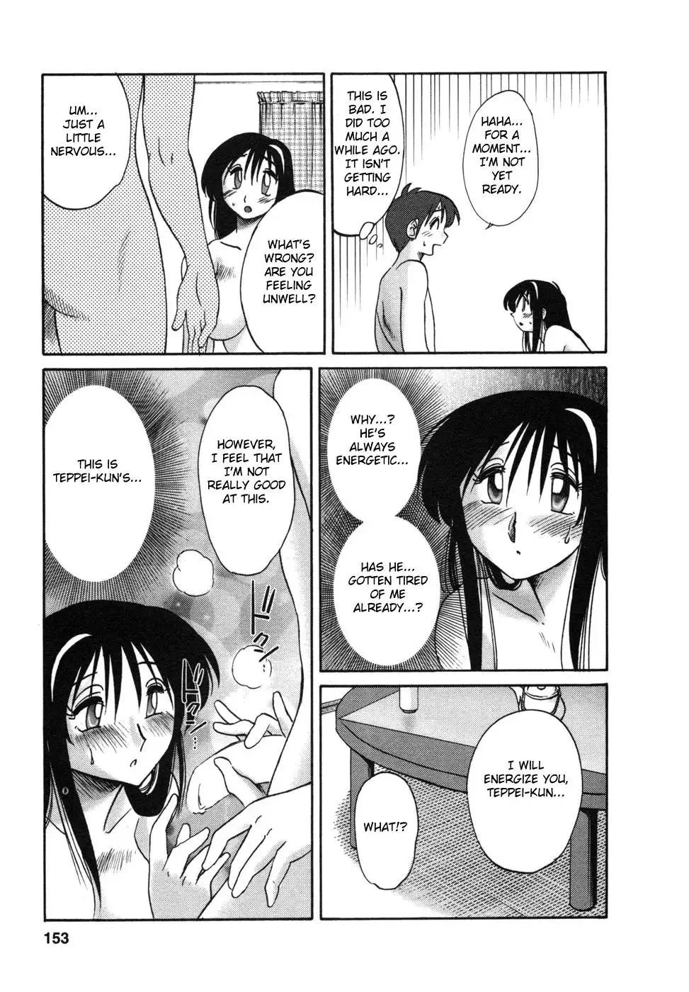 Tonari no Tonari no Onee-san Chapter 7 Page 15