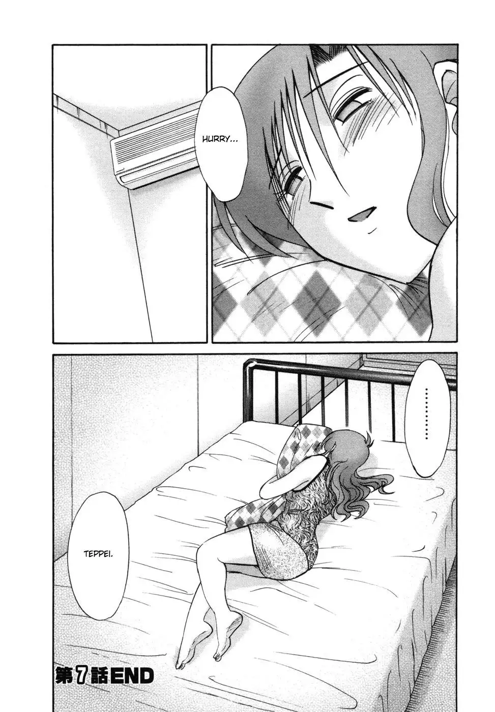 Tonari no Tonari no Onee-san Chapter 7 Page 24