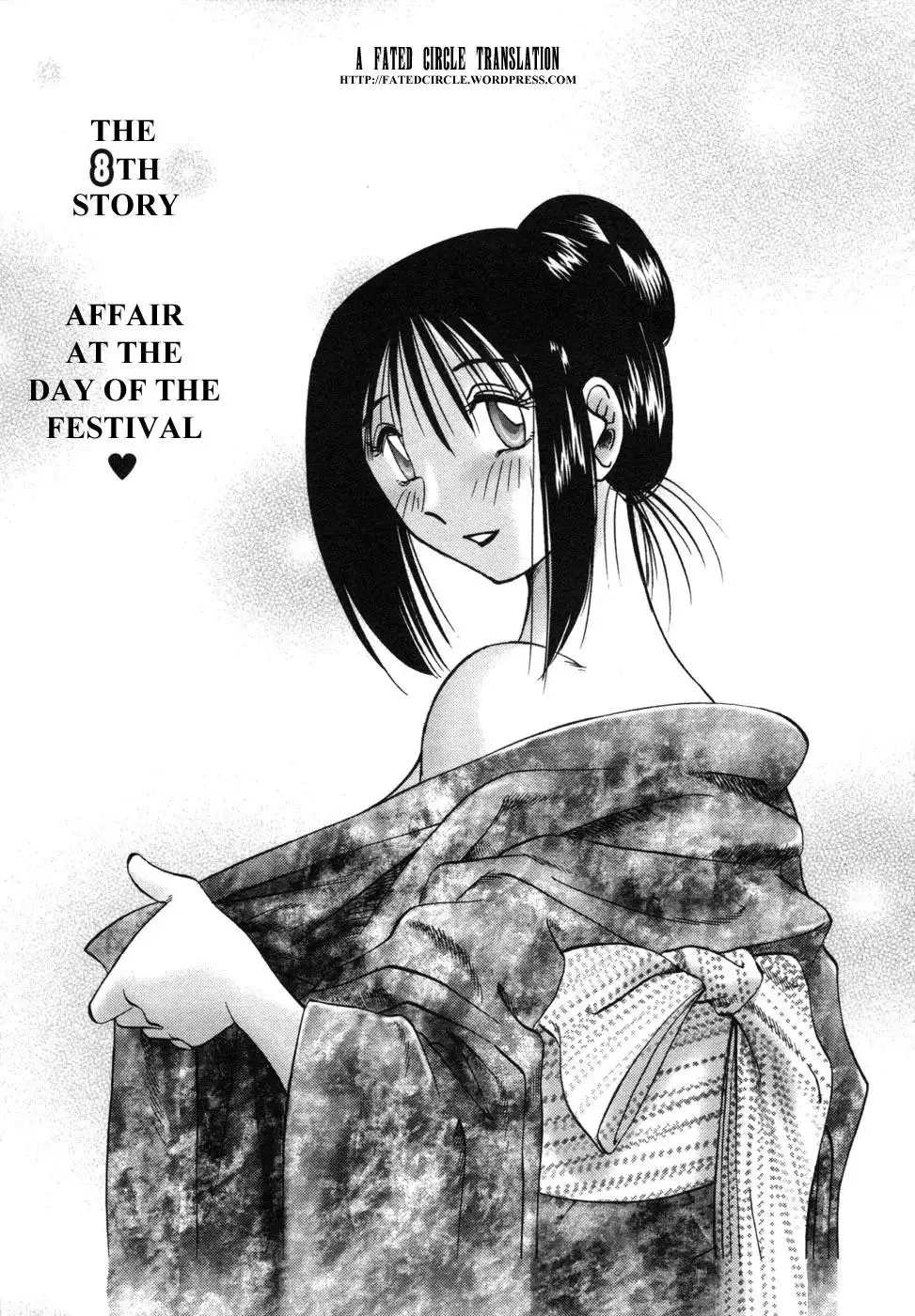 Tonari no Tonari no Onee-san Chapter 8 Page 1