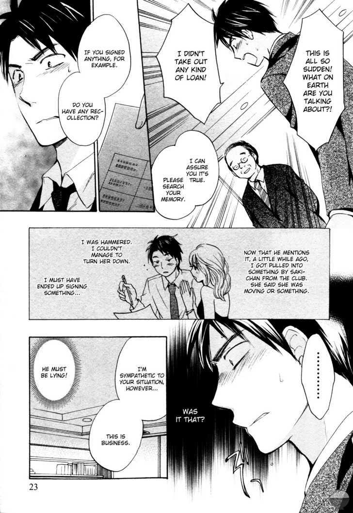 Velvet Kiss Chapter 1 : Panic Page 21