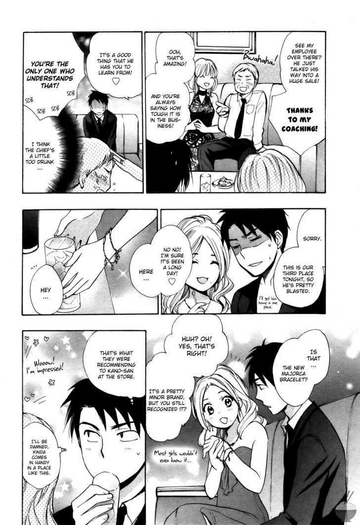 Velvet Kiss Chapter 11 : Trade Page 7