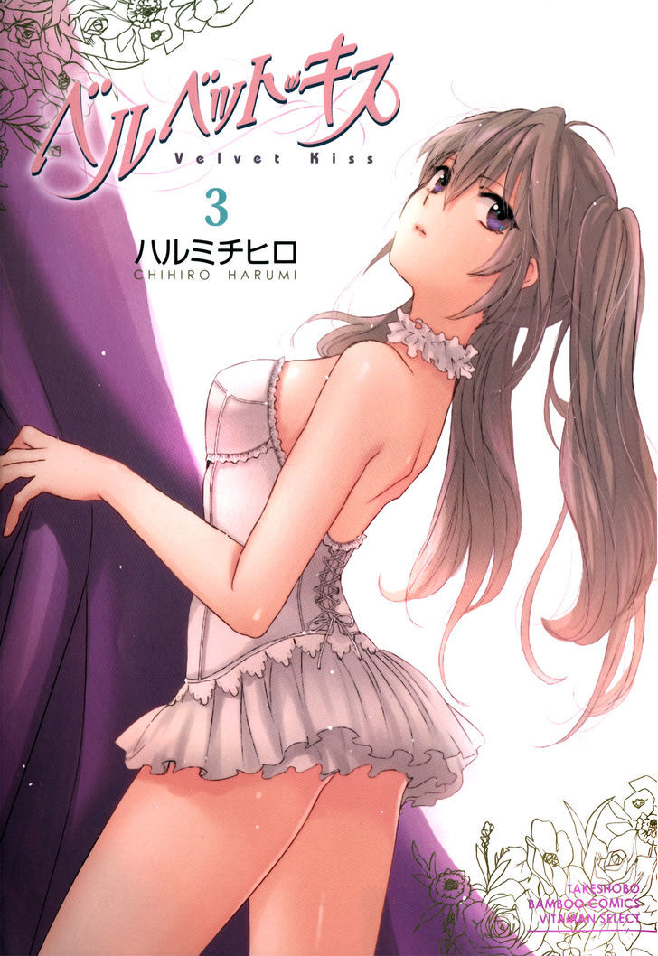 Velvet Kiss Chapter 17 : Pity Page 1