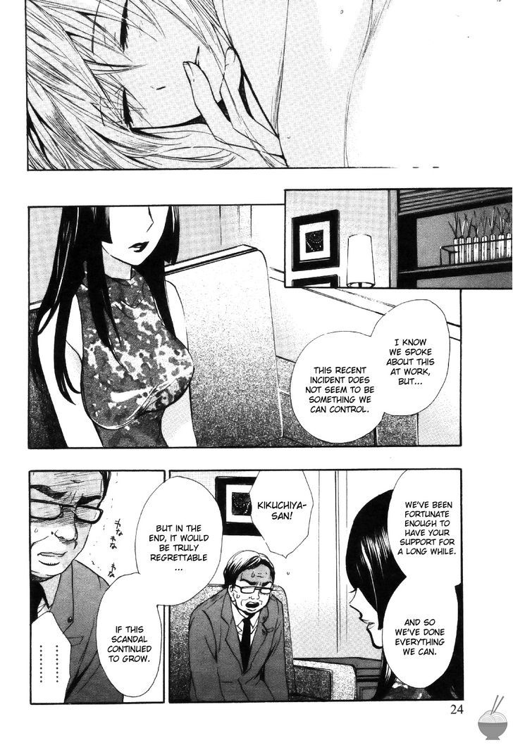 Velvet Kiss Chapter 17 : Pity Page 25