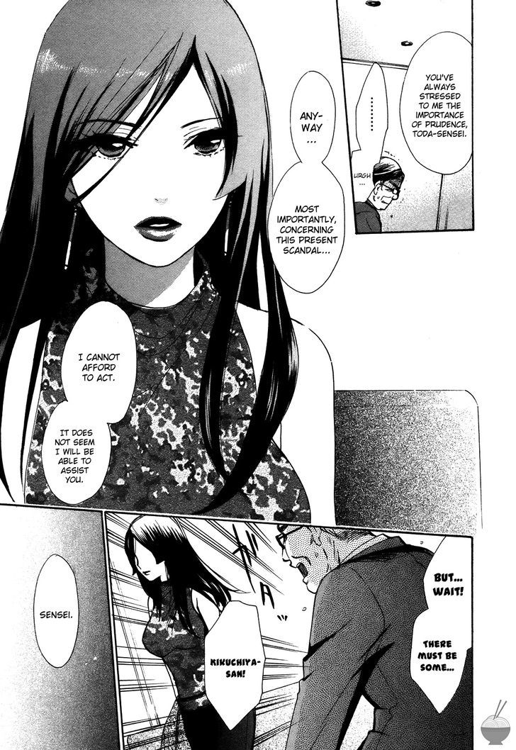 Velvet Kiss Chapter 17 : Pity Page 26
