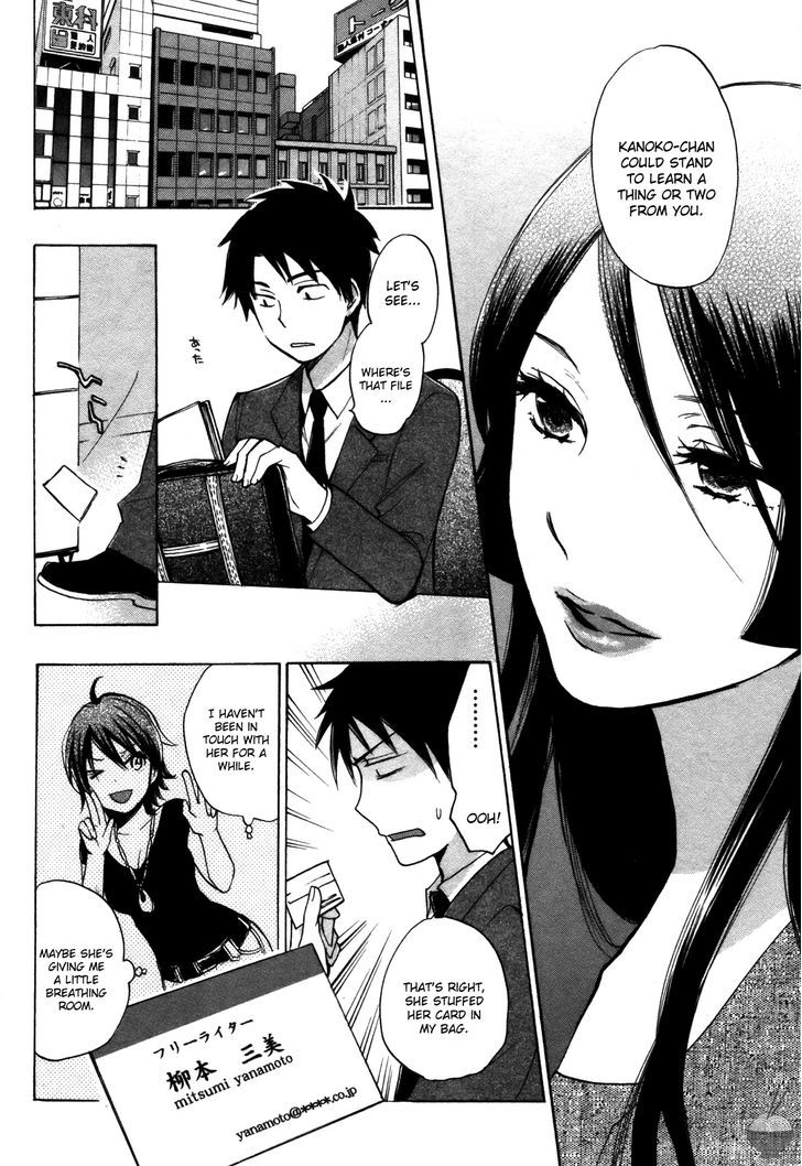 Velvet Kiss Chapter 18 : Impulse Page 10