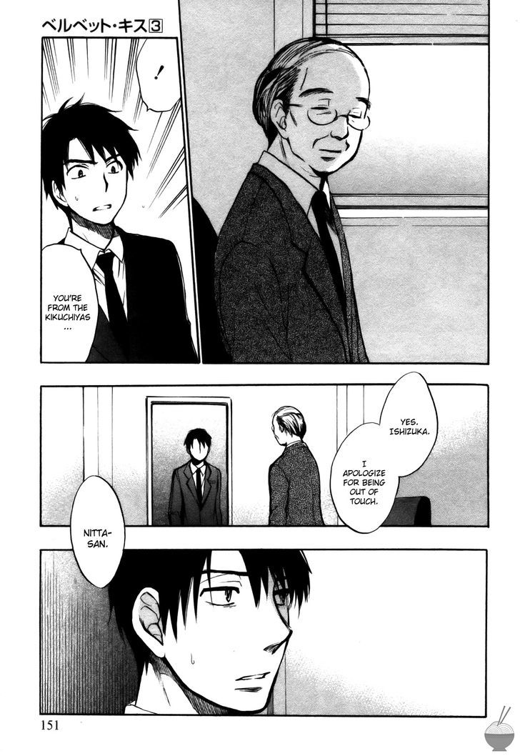 Velvet Kiss Chapter 23 : Fissures Page 3