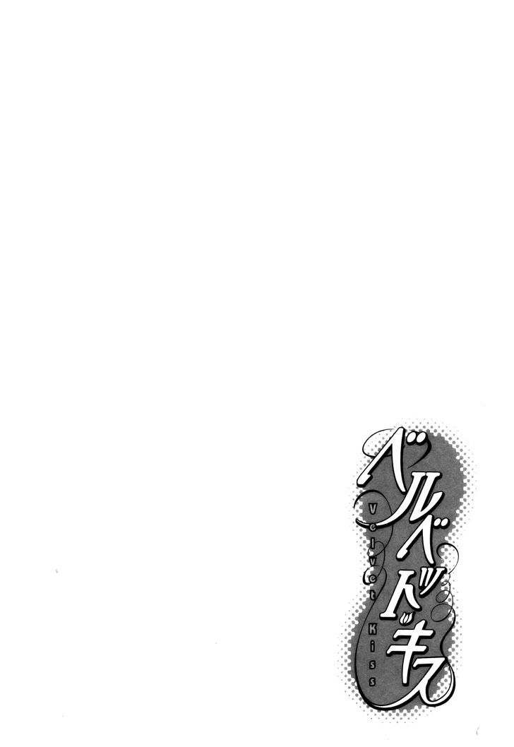 Velvet Kiss Chapter 24 : Divergence Page 1