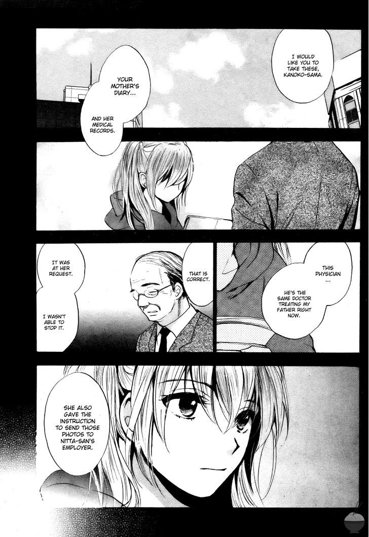 Velvet Kiss Chapter 30 : Call To Action Page 1