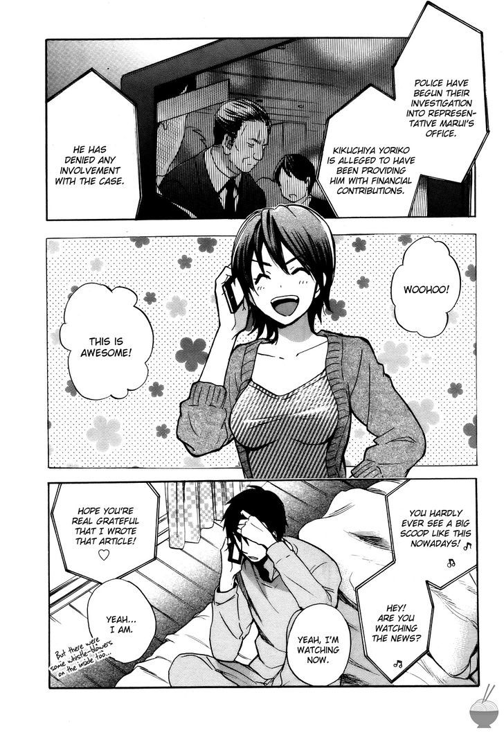 Velvet Kiss Chapter 32 : Wish Page 2