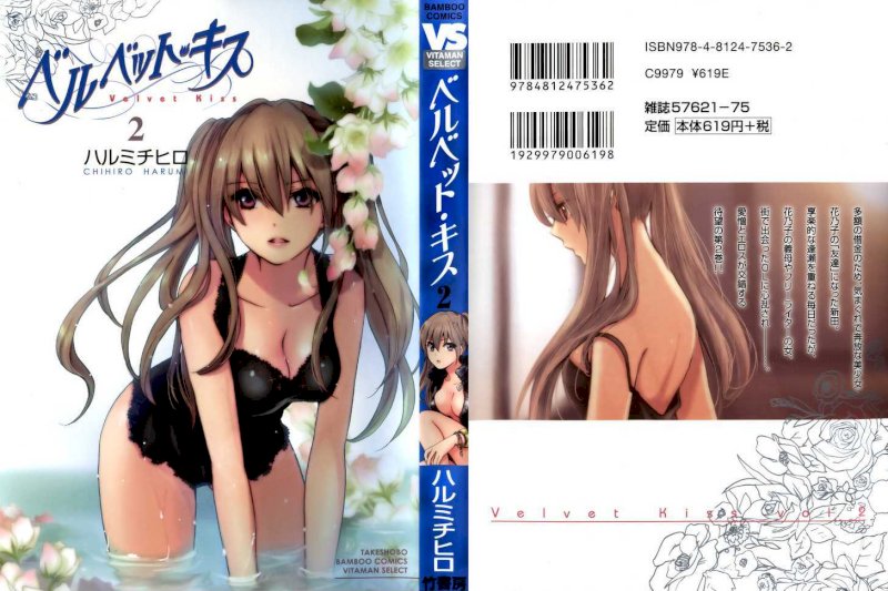 Velvet Kiss Chapter 9 : Observation Page 1