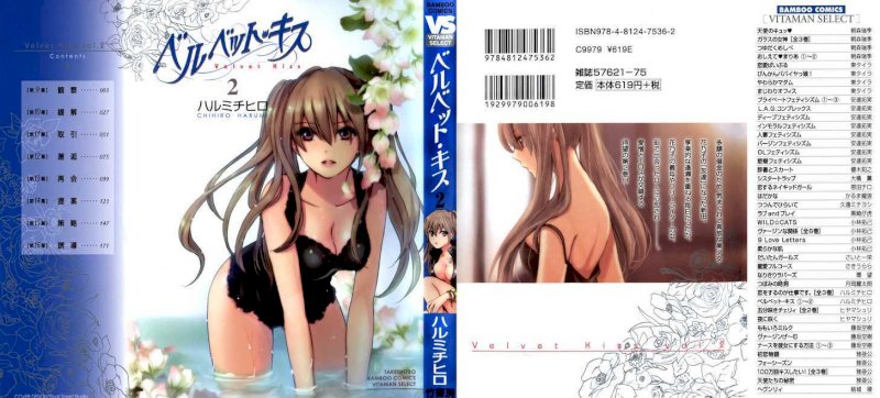 Velvet Kiss Chapter 9 : Observation Page 2