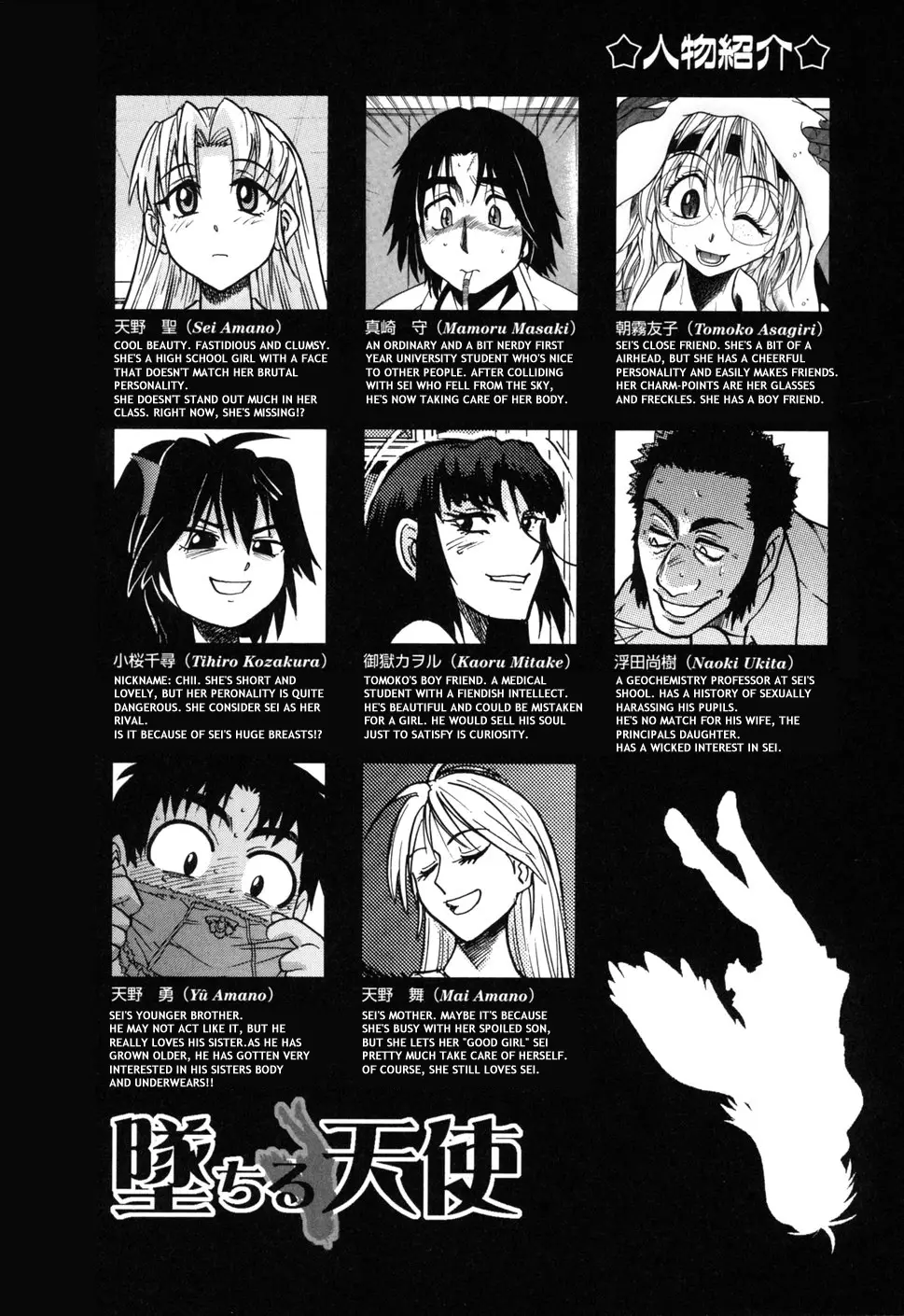 Ochiru Tenshi Chapter 1 Page 6