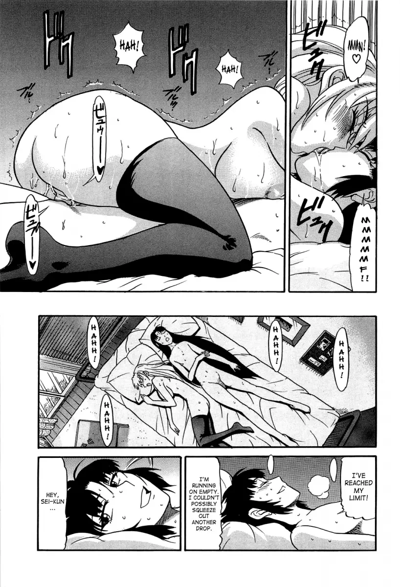 Ochiru Tenshi Chapter 11 Page 22