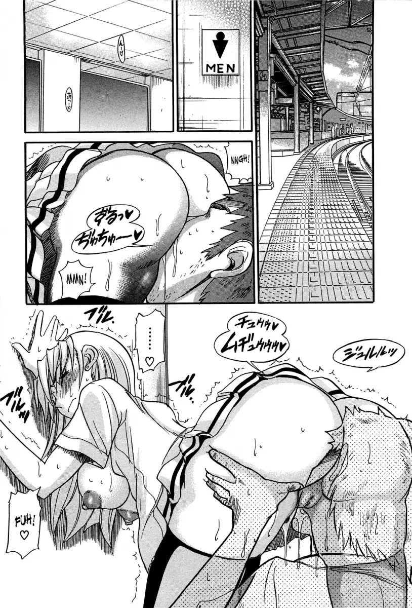 Ochiru Tenshi Chapter 14 Page 9