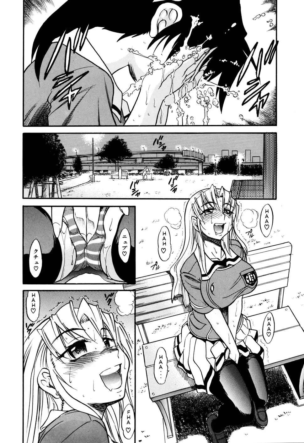 Ochiru Tenshi Chapter 7 Page 11