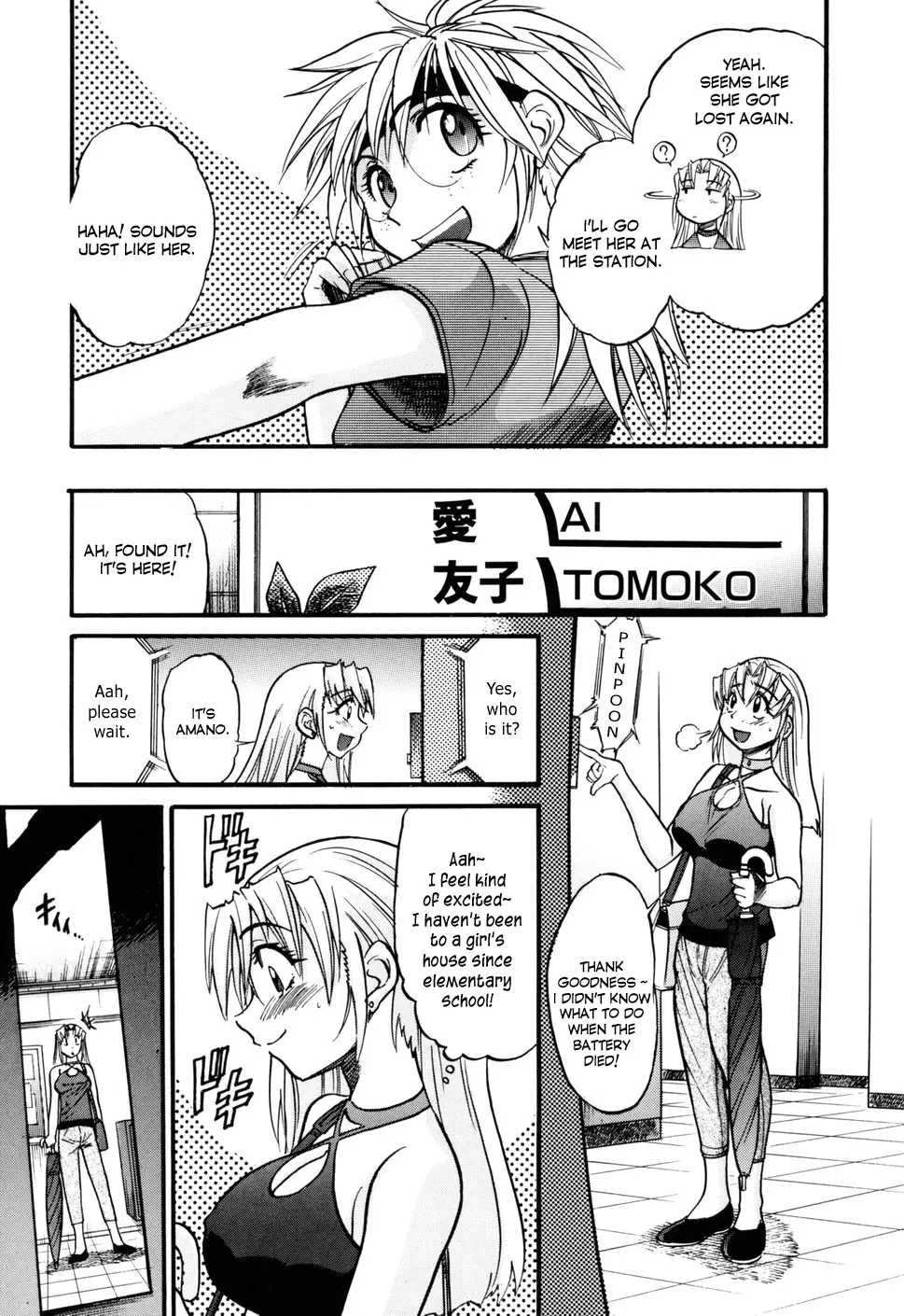 Ochiru Tenshi Chapter 8 Page 17