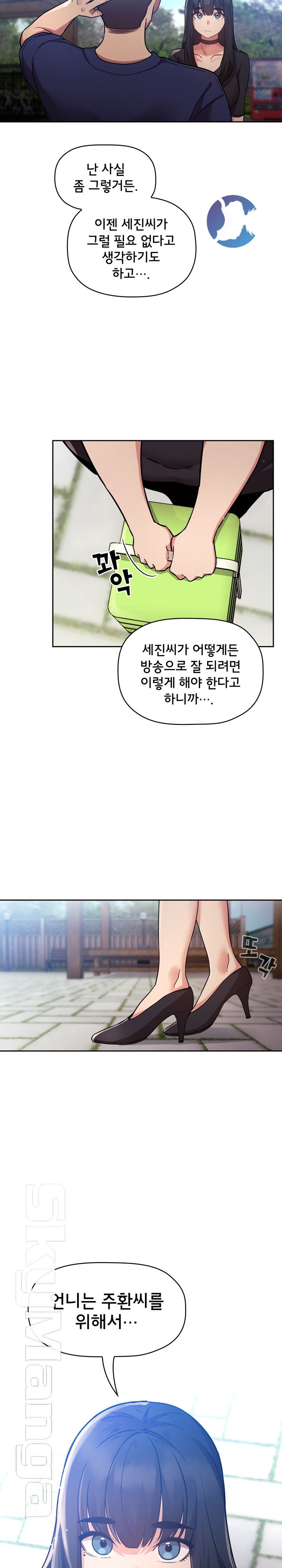 Collapse & Rewind Raw Chapter 50 Page 11