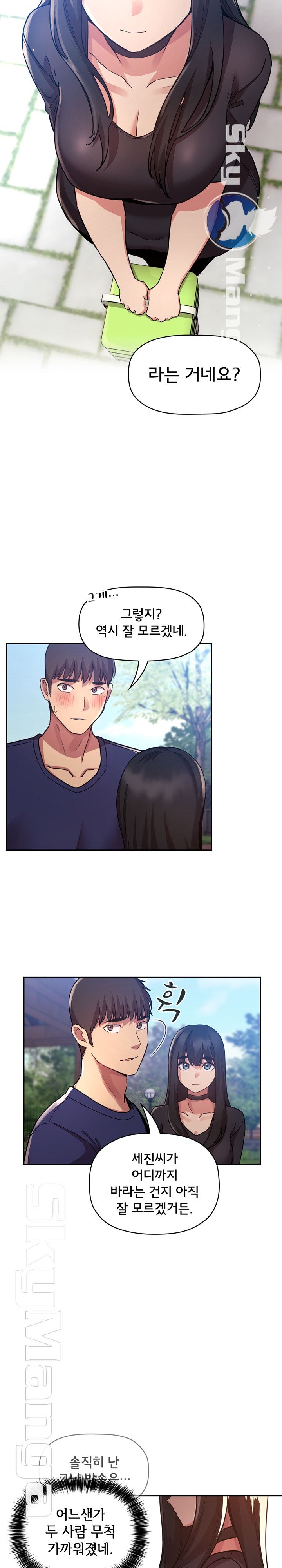 Collapse & Rewind Raw Chapter 50 Page 12