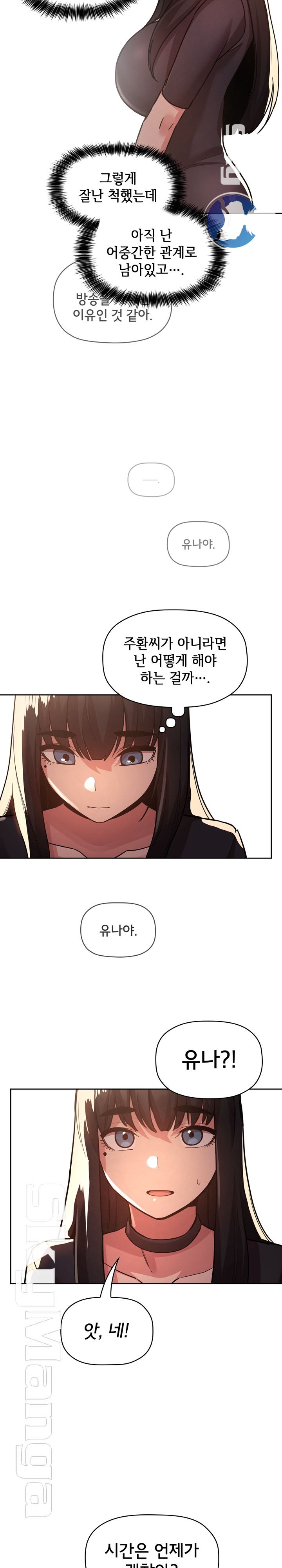 Collapse & Rewind Raw Chapter 50 Page 13