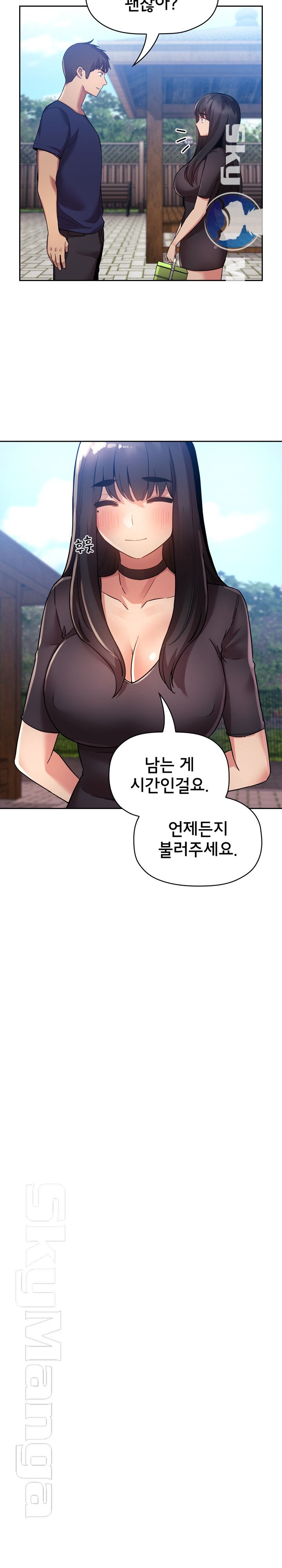 Collapse & Rewind Raw Chapter 50 Page 14