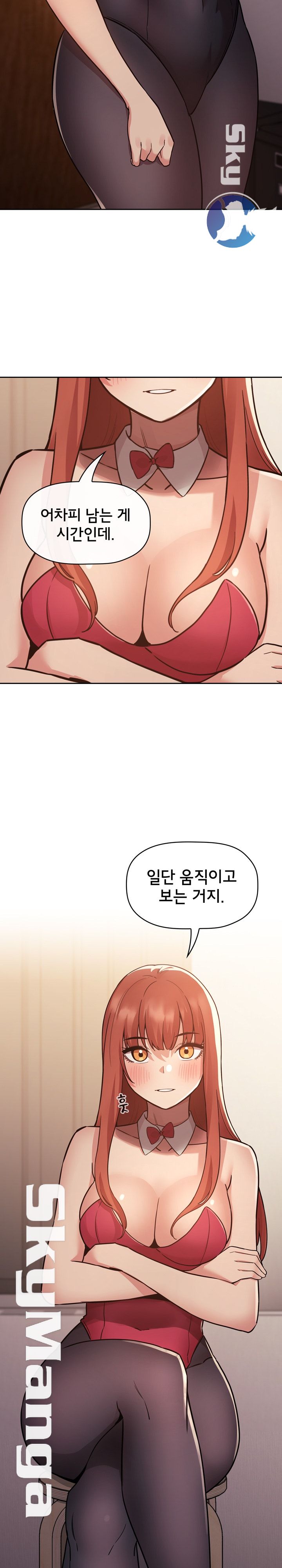 Collapse & Rewind Raw Chapter 50 Page 16