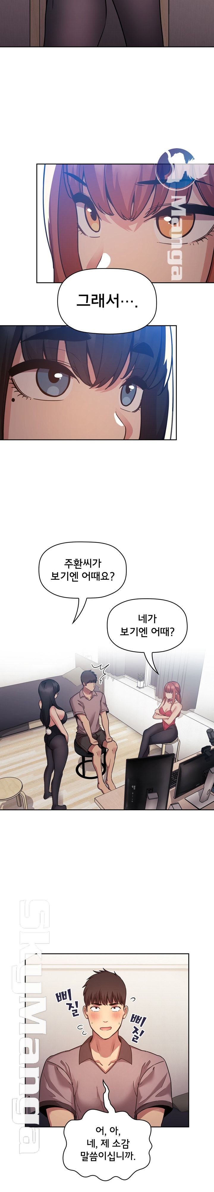 Collapse & Rewind Raw Chapter 50 Page 17
