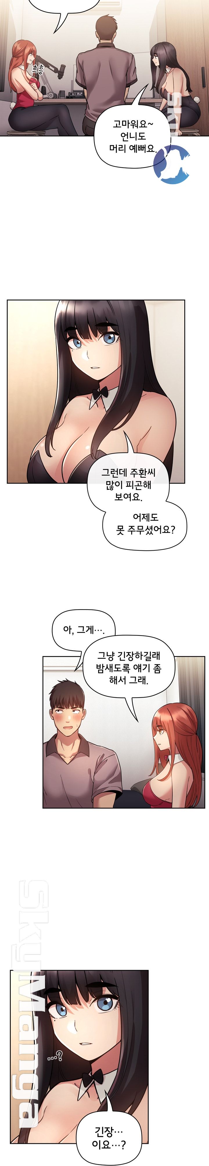 Collapse & Rewind Raw Chapter 50 Page 19