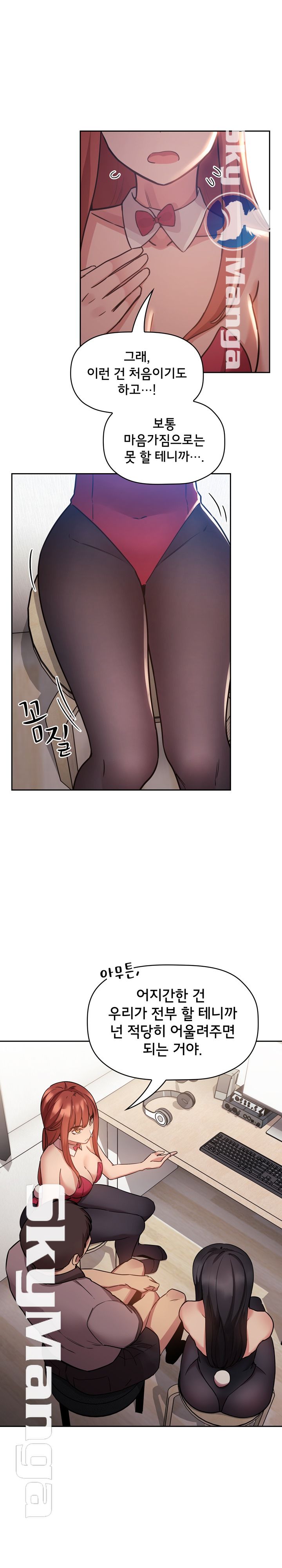 Collapse & Rewind Raw Chapter 50 Page 20