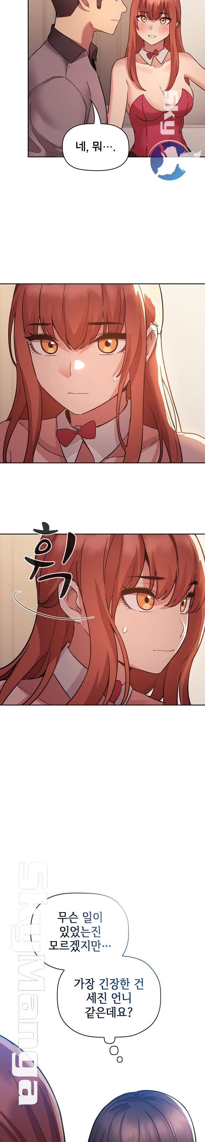 Collapse & Rewind Raw Chapter 50 Page 22