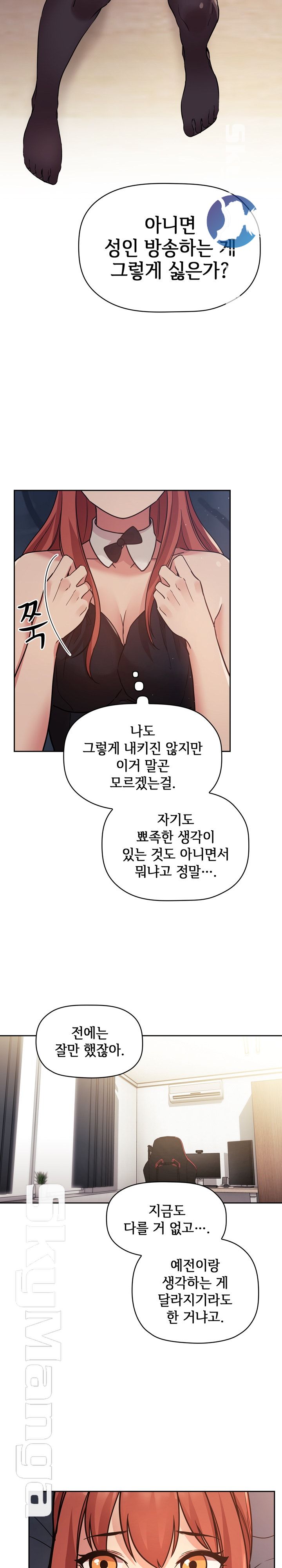 Collapse & Rewind Raw Chapter 50 Page 3