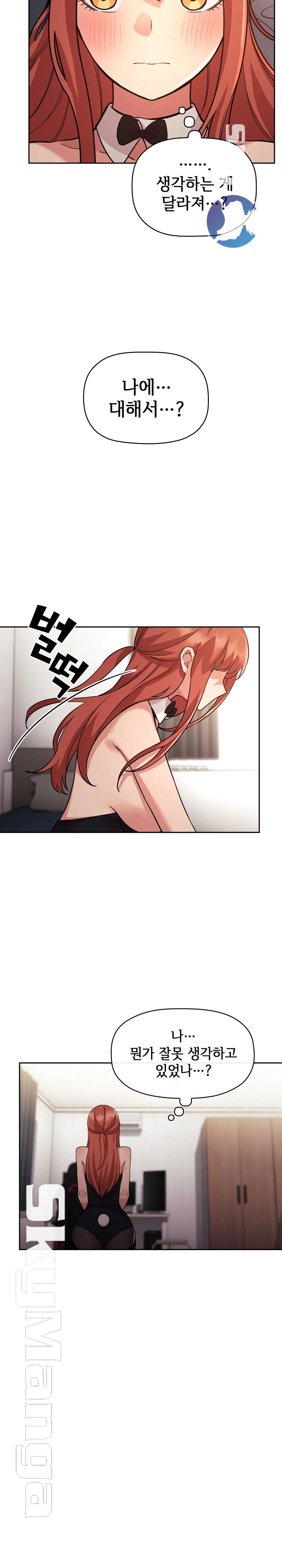 Collapse & Rewind Raw Chapter 50 Page 4