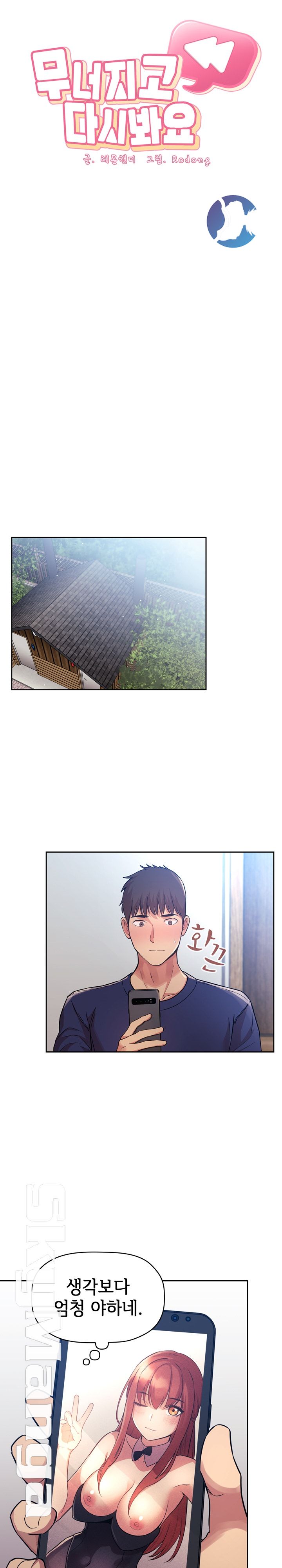 Collapse & Rewind Raw Chapter 50 Page 5