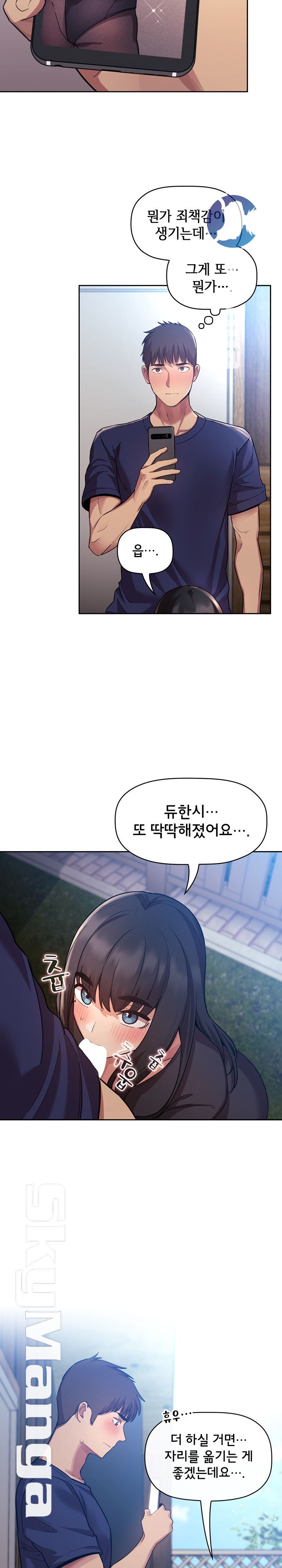 Collapse & Rewind Raw Chapter 50 Page 6