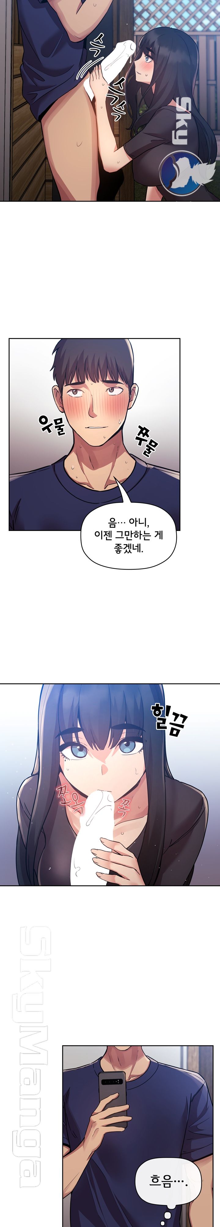 Collapse & Rewind Raw Chapter 50 Page 7