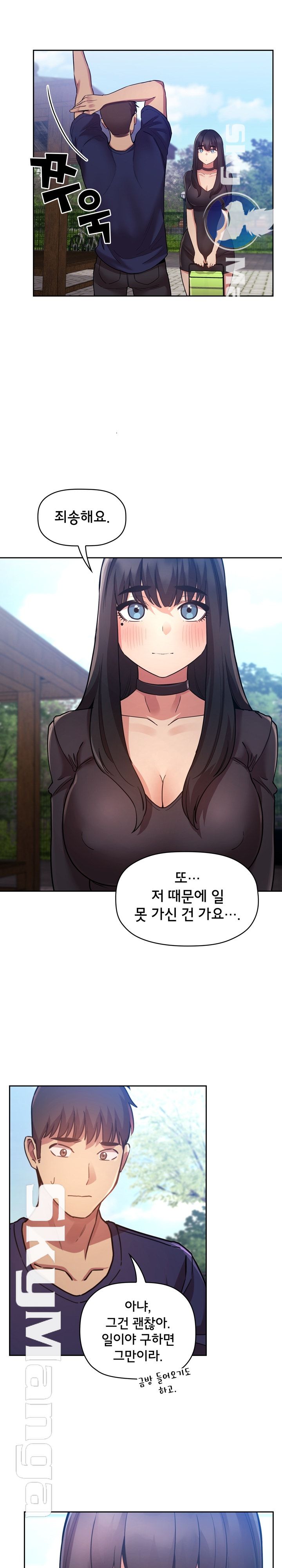 Collapse & Rewind Raw Chapter 50 Page 9
