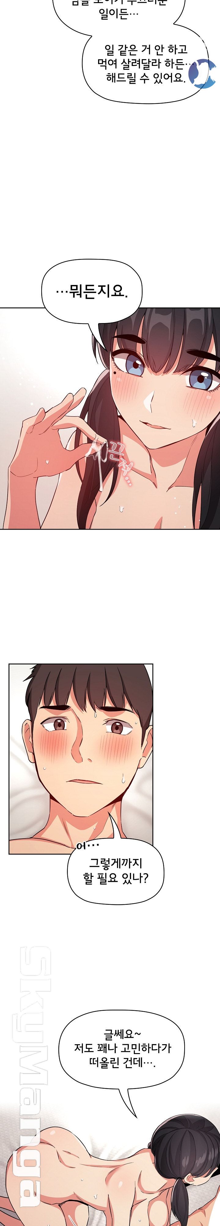 Collapse & Rewind Raw Chapter 59 Page 10