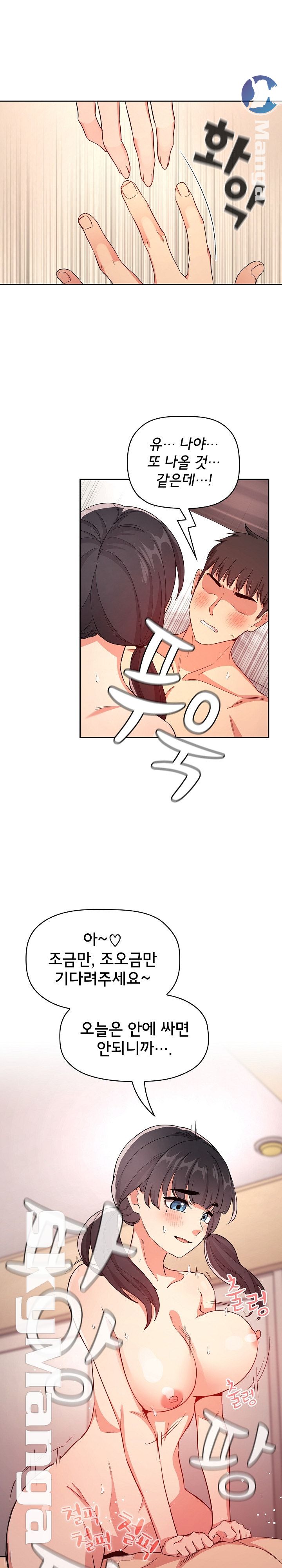 Collapse & Rewind Raw Chapter 59 Page 17