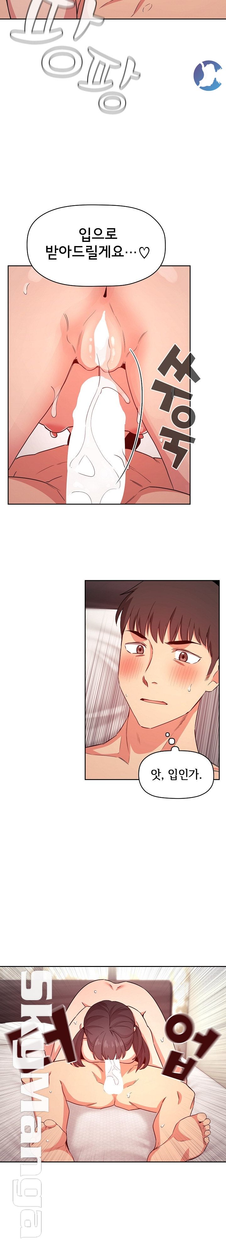 Collapse & Rewind Raw Chapter 59 Page 18