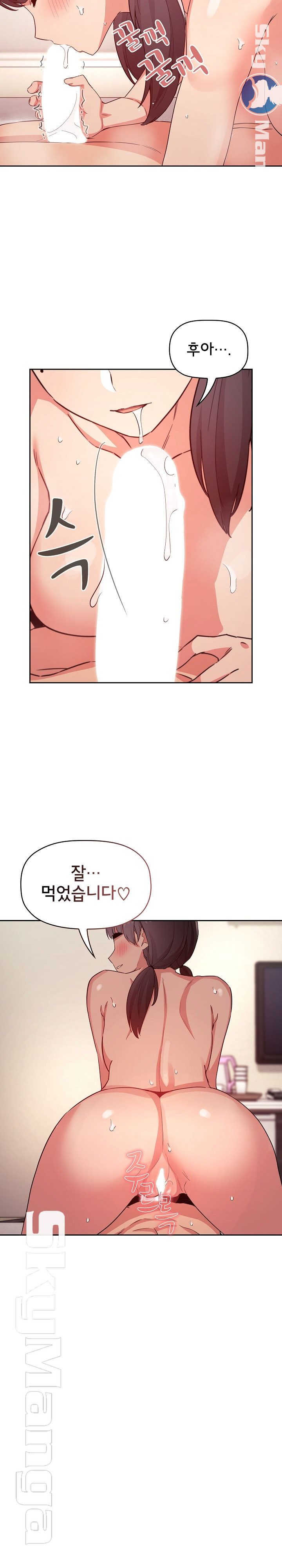 Collapse & Rewind Raw Chapter 59 Page 20