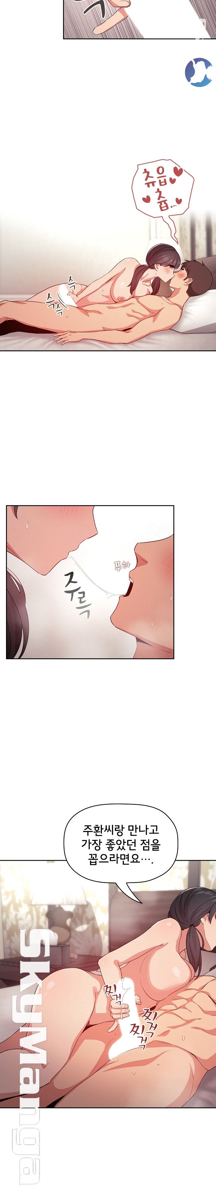Collapse & Rewind Raw Chapter 59 Page 3